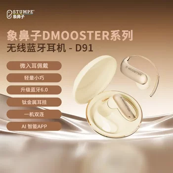 Elephant Nose Bluetooth Earphones D91 Dual Device Seamless Switching Smart Translation Ai Assistant Micro In-Ear Open-Style