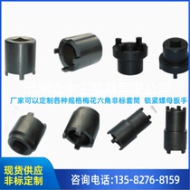 Slotted three-claw four-claw six-slot eight-claw locking nut round nut locking sleeve head press lock nut wrench