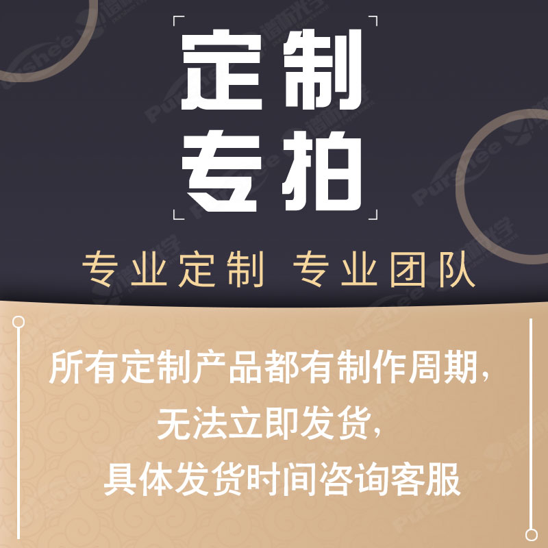 定制专拍链接