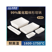 99% alumina trapezoidal crucible with spout high temperature resistant 1600° laboratory corundum square crucible