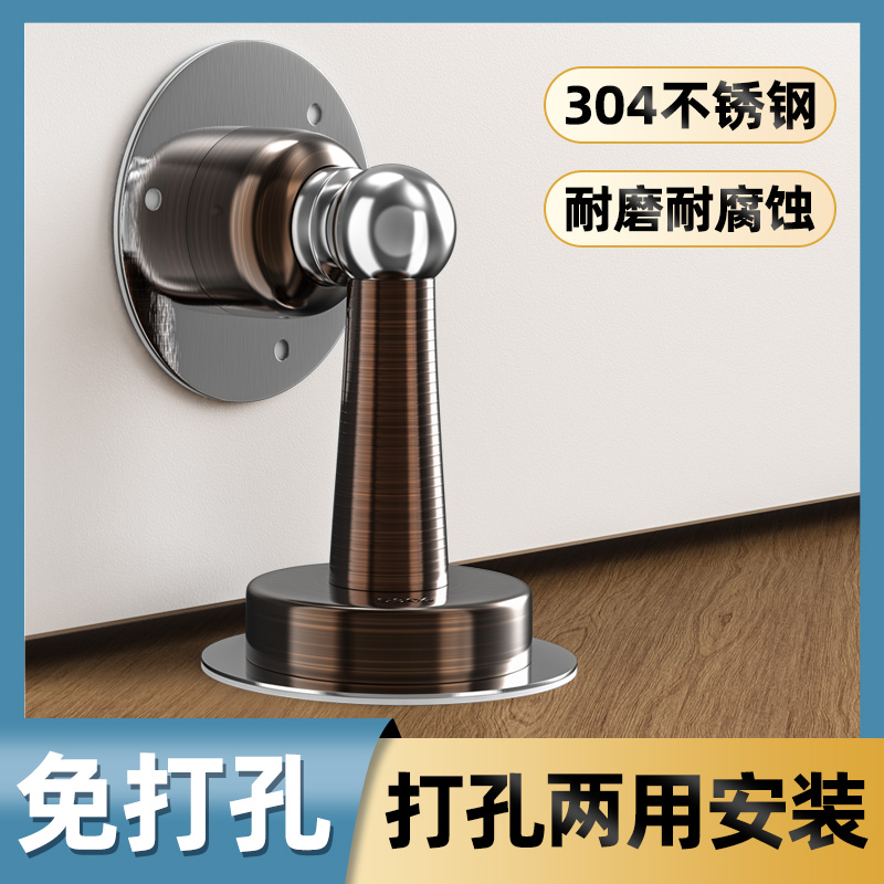 Door suction free of punch Magnetic anti-banging door bumper against wall suction 304 stainless steel door stopper make-up room Bedroom mute suction