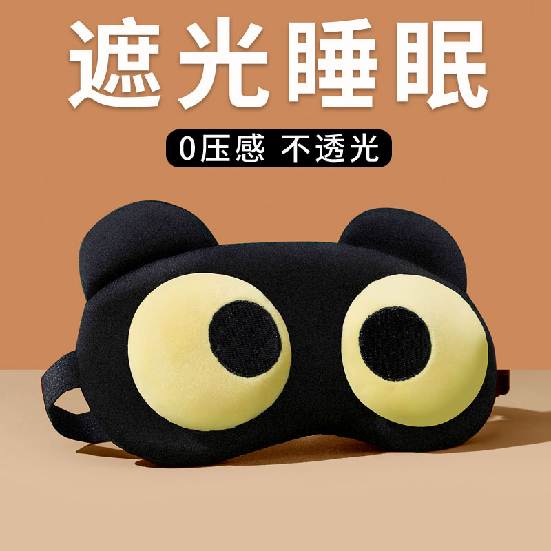 Blindfold Sleep Sleeping for Shading Breathable Summer Students men and women Solid afternoon ice hot compress to relieve fatigue Special care-Taobao