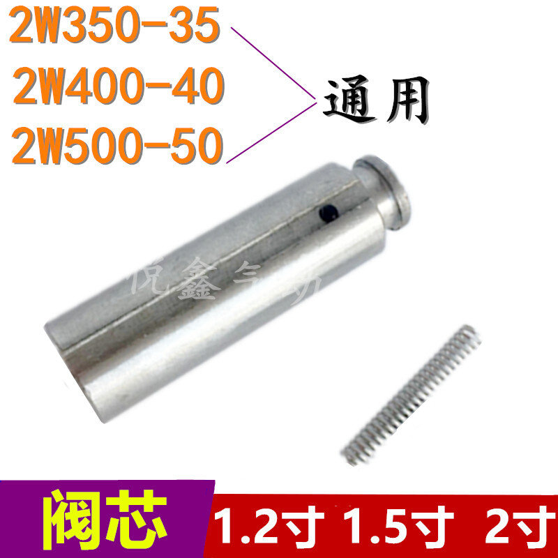 Moving iron core valve core 2W500-50 2W-35 2W-35 DN40 DN50 DN50 valve core spring-Taobao
