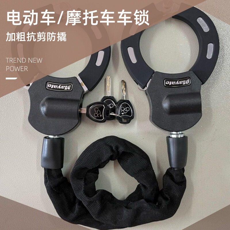双头链锁门锁电动车摩托车锁:安全升级,防盗新选择!-摩托车车锁-淘宝好物网