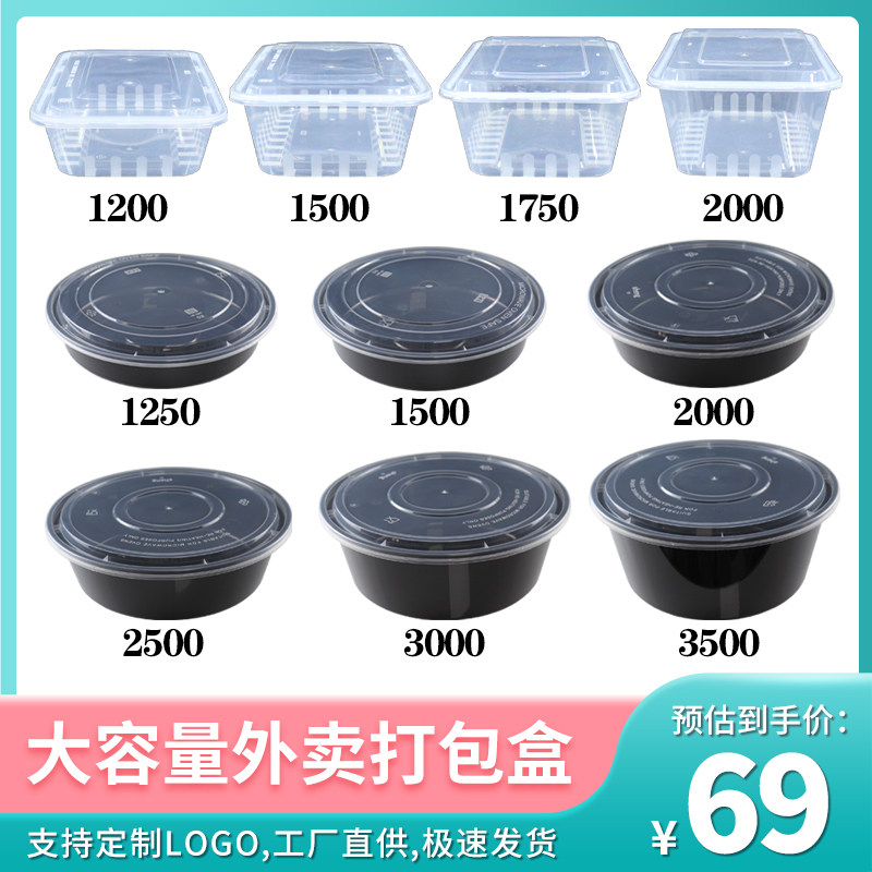 2500ml disposable round packing box 3000 large thickened American lunch box crayfish pickled cabbage fish delivery box