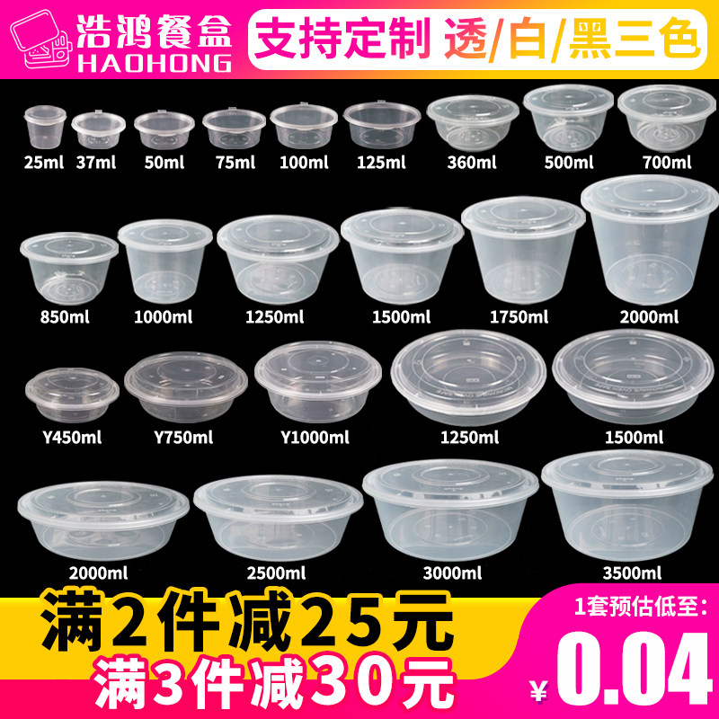 Transparent plastic lunch box one-time delivery packing bowl 1250ml packing box round with lid thickened soup bowl lunch box