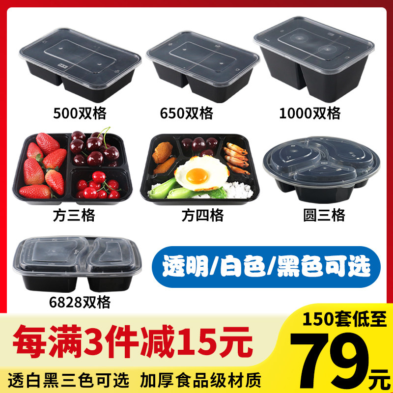 6828 Disposable lunch box divided into four squares and three extras to send packing box thickened multi-grid lunch box plastic box