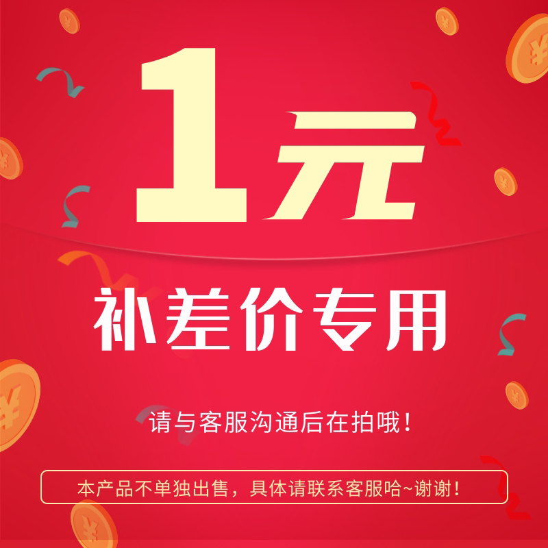 Please communicate with customer service before taking pictures for special hyperlinks for making up the difference