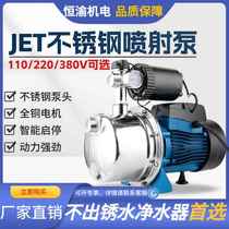 Jet pump intelligent jet variable pump frequency stainless steel water pipe household high-pressure solar water booster pump