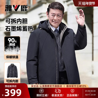 Yalu Winter Warm down Jacket for Middle-Aged and Elderly Men, Goose Down, Can Be Worn Alone, Thickened Inner Lining, Dad's Coat Jm