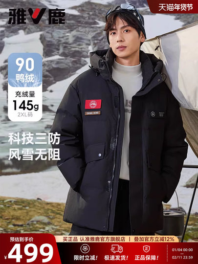 【科技三防】雅鹿户外工装羽绒服男2025年冬季新款中长款保暖外套