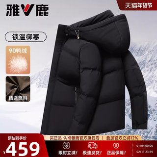 [Milk Silk] Yalu Short down Jacket Men's Thickened 2025 Winter New Windproof Hooded Bread Jacket