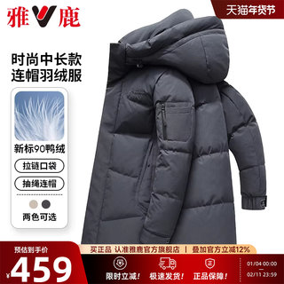 Yalu Mid-Length down Jacket for Men, Winter Thickened 2025 New Model, Middle-Aged and Elderly Dad's Winter Clothing, Cold-Proof and Warm Coat