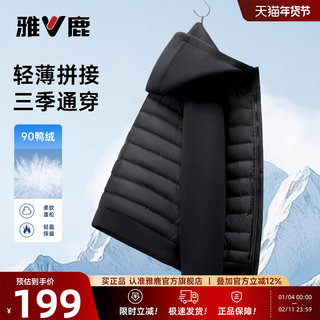 Yalu Lightweight down Jacket Men's 2025 Winter New Sports Versatile Short Style Spliced Hooded Warm Jacket for Men