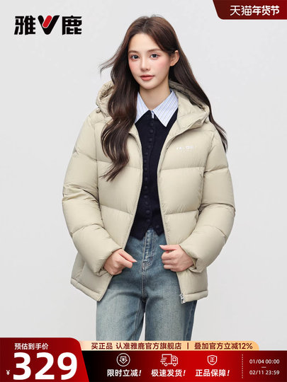 Yalu three-proof no-wash short down jacket for women winter 2025 new small outdoor sports hooded warm jacket