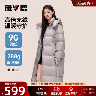 Yalu Long down Jacket for Women, 2025 Winter New Fashion, Extreme Cold, Thickened, Extra Long, Warm, 90% Duck down Coat