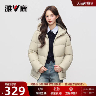 Yalu Three-Proof No-Wash Short down Jacket for Women, Winter 2025 New Model, Petite Outdoor Sports Hooded Warm Coat
