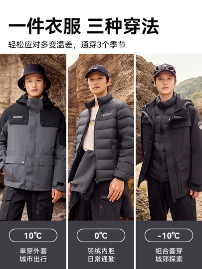 Yalu three-in-one down jacket men's 25 autumn new fashion sports attack warm jacket