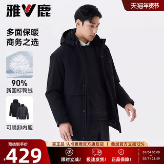 Yalu Short Duck down Jacket for Men 2025 New Model for Middle-Aged and Elderly Dads Winter Clothing with Removable Liner Cold-Proof Coat