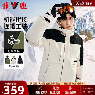 [Urban Outdoor] Yalu Workwear down Jacket for Men Winter 2025 New Fashion Ski Jacket Warm Coat