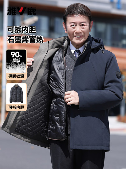 Chaqueta cálida de invierno Yalu para hombres de mediana edad y mayores, plumón de ganso se puede usar solo, forro interior grueso, chaqueta para papá JM