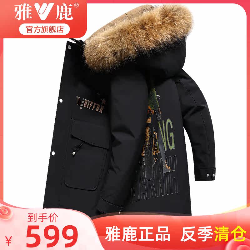 Jadeer down in male Lianhood Long version 2022 New white duck suede big fur collar men casual winter jacket