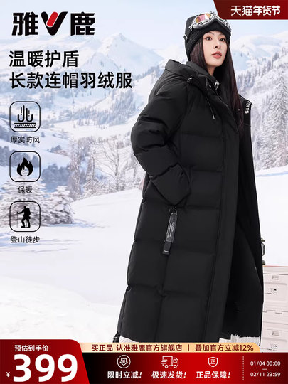 Yalu Long Over-The-Knee Black down Jacket for Women, Winter 2025 New Fashion Sports Thickened Warm Coat