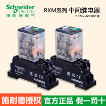 Schneider промежуточная реле 220V AC 24V RXM2LB2BD RXM2LB2BD RXM2AB2BD P7 P7