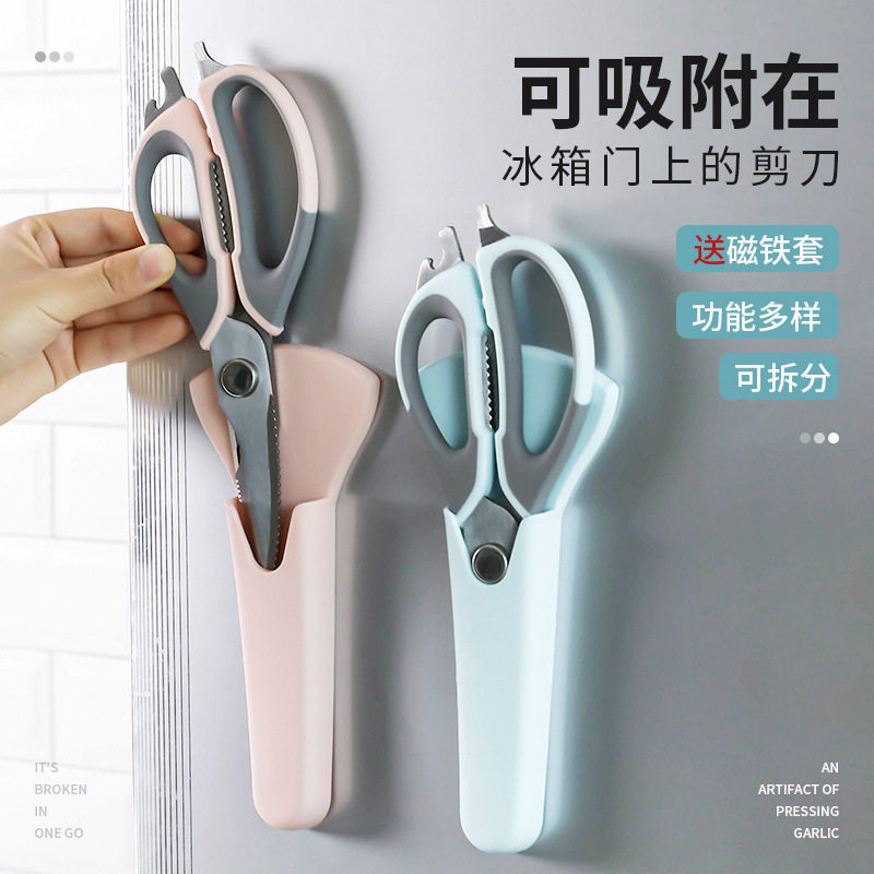 Kitchen scissors multi-function scissors household strong chicken bone scissors stainless steel shrimp scissors barbecue scissors food scissors chicken claw scissors