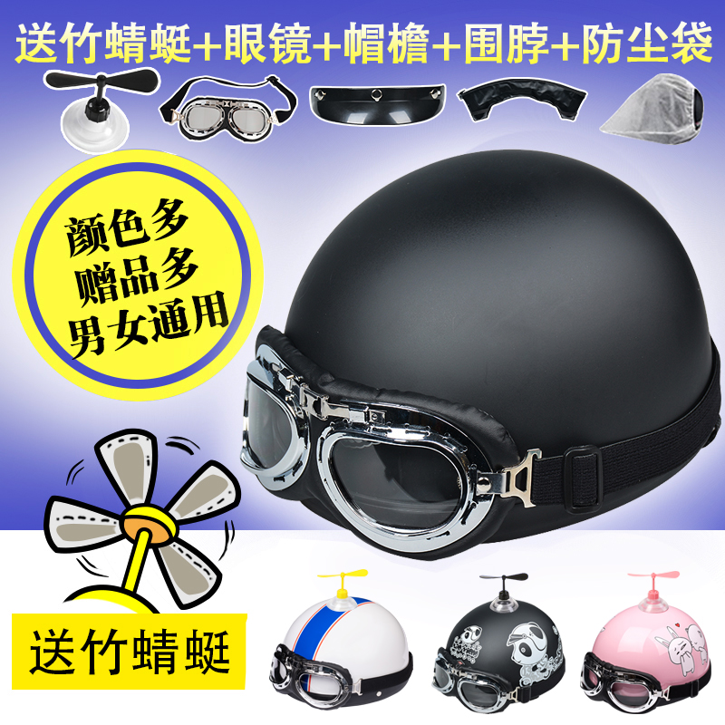 Pilot helmet locomotive male tide electric bicycle female four seasons couple models a pair of ladies general adults do not press the hair