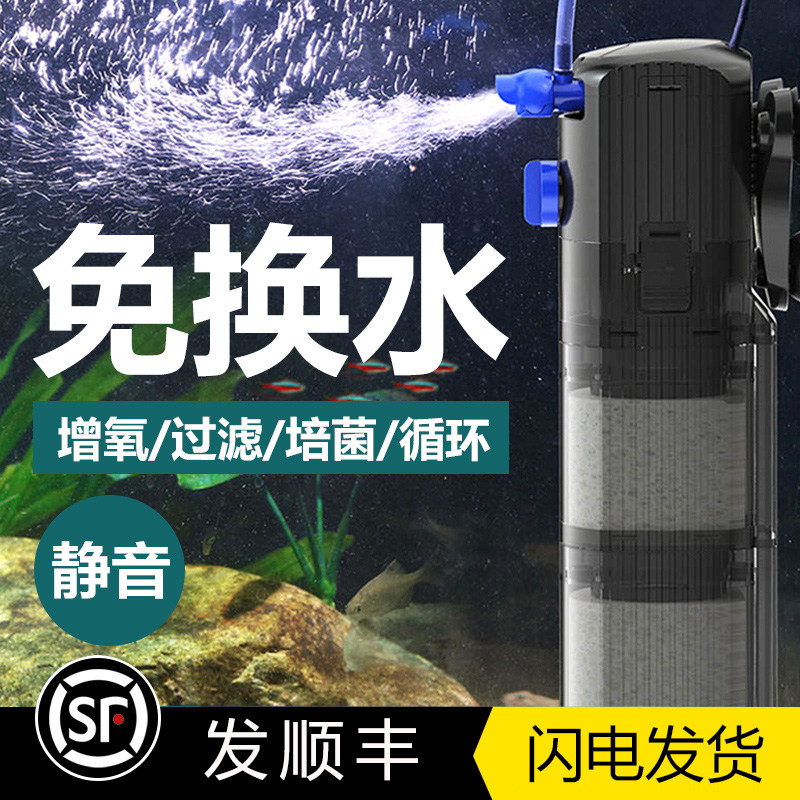 Ultra-quiet fish tank filter three-in-one oxygen pump small oxygen pump integrated water purification circulation mini device