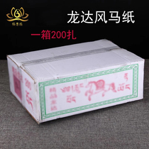 Full box of Longda Pegasus paper prayer supplies with words colorful Tibetan Longda Pegasus flag paper 200 bundles