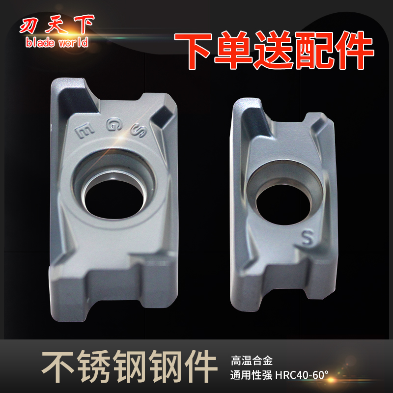 LNPU110408 15T608SRGE steel stainless steel cast iron CNC milling blade fast feed blade