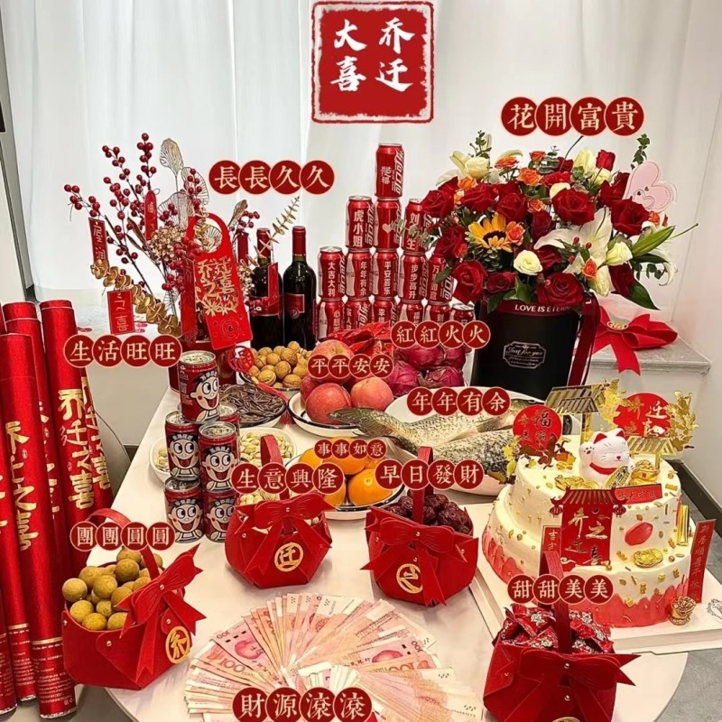 Joe Accommodate Wedding Decoration Suit New House Swing Piece full of new Residence Gift big all moving into the home Ritual Supplies-Taobao