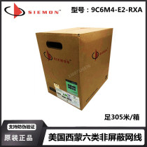 Original US Simon Category 6 network cable 9C6M4-E2-RXA gray Gigabit unshielded network twisted pair