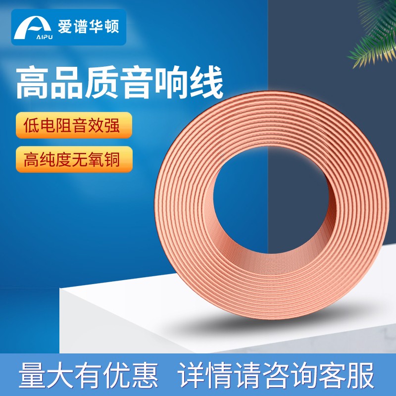 Love Spectrum Hutton YXB Engineering Home Sound Private connecting line 200 m Vol Audio Line 