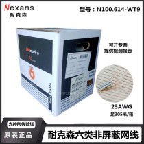 Original Nexans Nexans Category 6 network cable LANmark-6 N100 614-WT9 unshielded Gigabit network cable