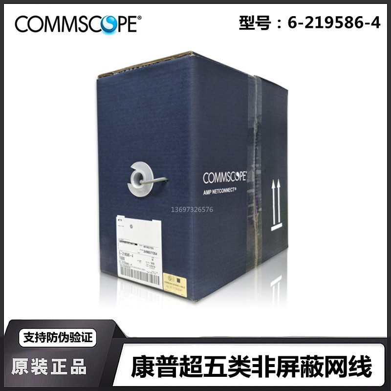 Original Amp AMP CommScope super five network cable unshielded oxygen-free copper 6-219586-4 monitoring line broadband line