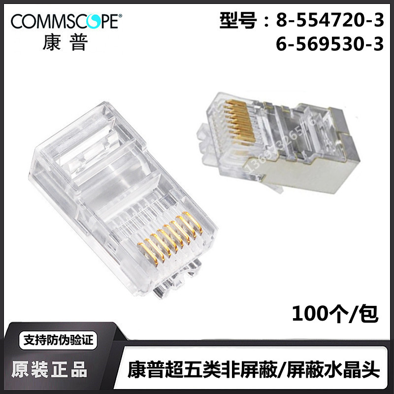 Original Amp CommScope super five network crystal head RJ45 (100 a pack) 8-554720-3