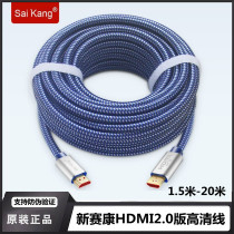 New Saikon HDMI HD data cable 2 0 cable TV computer notebook projector set-top box 4K*2K