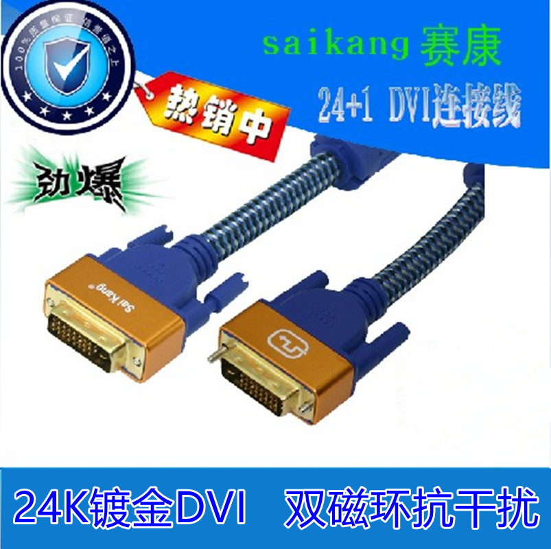 Original DVI line DVI line 24 1 dual-channel high-definition computer display card connection monitor 5 10 15 30 meters