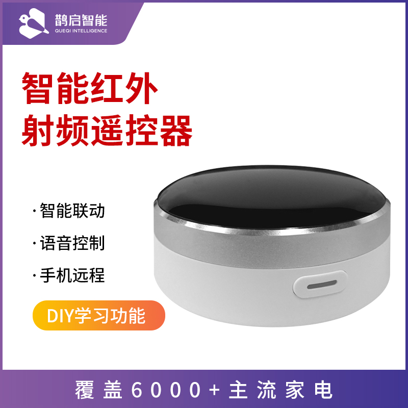 Graffiti intelligent voice universal infrared radio frequency 433 remote control voice control home air conditioning remote control TV-Taobao