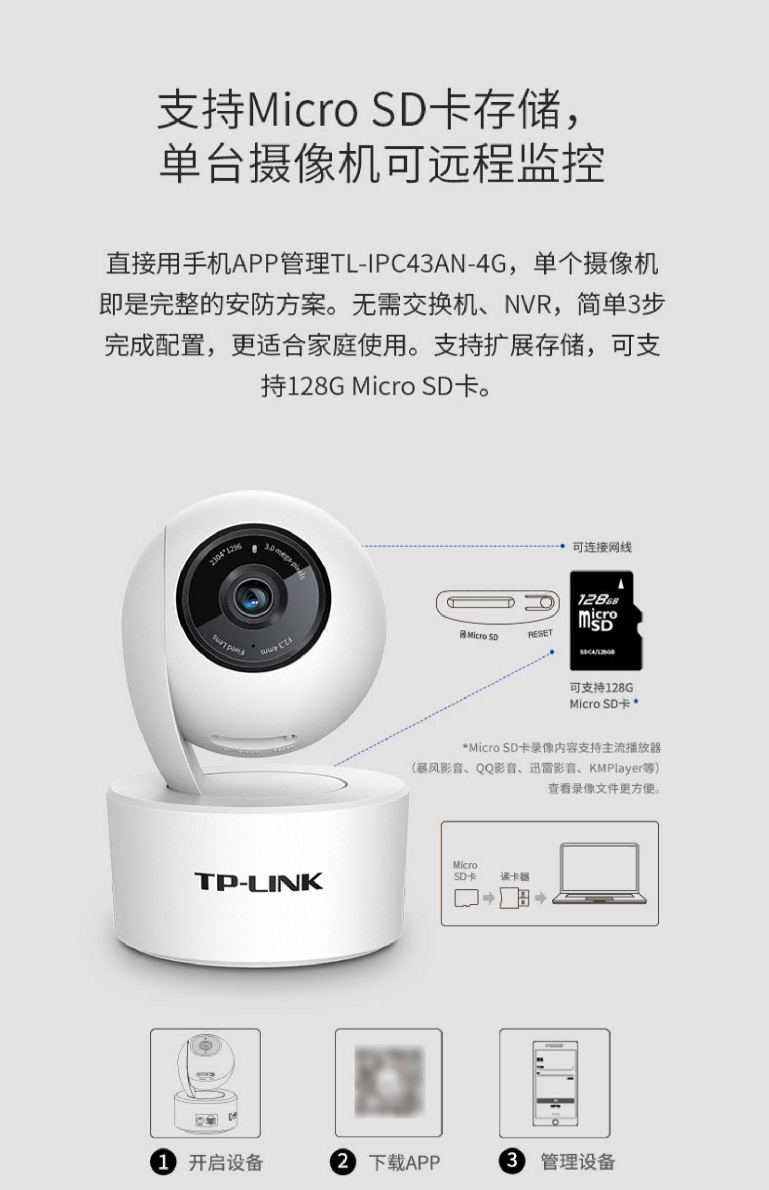 4g/5g摄像头 tplink 4g/5g无线监控摄像头家用手机远程室内插卡360度高清夜视 TP/LINK