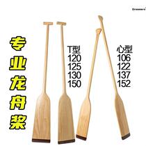 Solid wood dragon boat paddle hand-crank competition competition standard 1 2 1 3 1 5 meter paddle dragon boat paddle factory