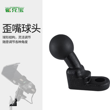 Magnetic charging battery car tram motorcycle mobile phone camera universal aluminum alloy bracket reflector crooked mouth ball head