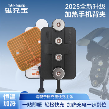 2026 magnetic charger mobile phone holder adapted to special heated back clip charging plate