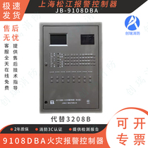 Shanghai Songjiang fire alarm controller JB-9108DBA wall-mounted fire alarm host replaces 3208B