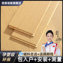 New three-layer pure solid wood floor Shanghai Beisen Environmental-Friendly ENF grade composite floor heating For Home wood floor package installation