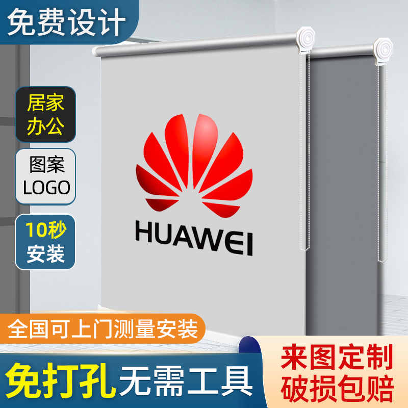 Custom logo roll curtain curtain advertising blackout lift electric punch-free hand-pull type company office sunshade
