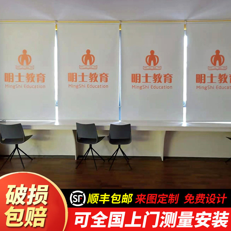 Roller blinds office curtains full blackout free punching advertising custom LOGO hand-pulled electric lift sunscreen sunshade